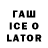 ГАШ 40% ТГК Otavio Lima