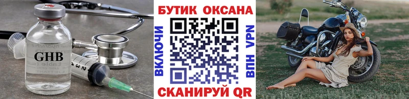 БУТИРАТ жидкий экстази  купить закладку  omg tor  Заводоуковск 