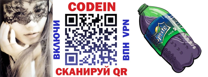 Кодеиновый сироп Lean напиток Lean (лин) Заводоуковск