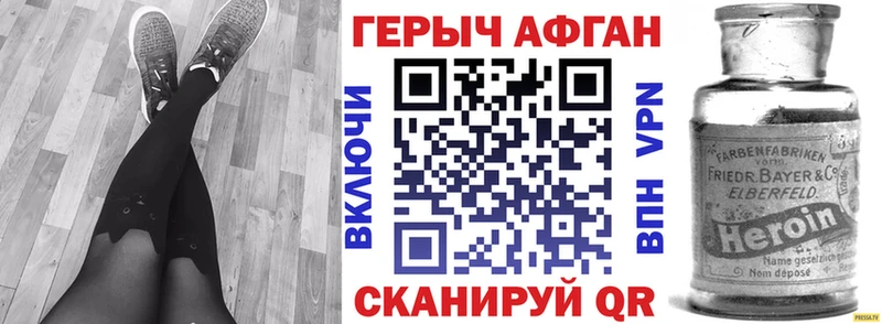 ГЕРОИН Афган  Заводоуковск 